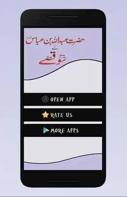 Play Hazrat Abdullah Bin Abbas 100 Qissay