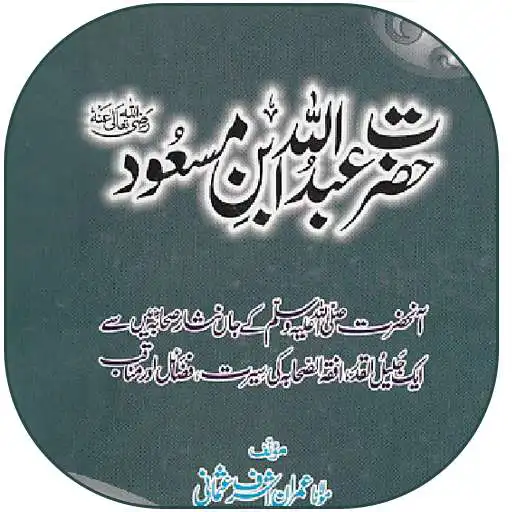 Play Hazrat Abdullah APK