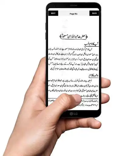 Play Hazrat Abdullah  and enjoy Hazrat Abdullah with UptoPlay