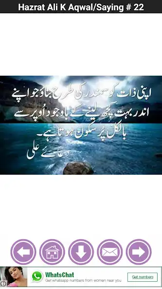 Play Hazrat Ali K Aqwal as an online game online Hazrat Ali K Aqwal with UptoPlay Play Hazrat Ali K Aqwal as an online game Hazrat Ali K Aqwal with UptoPlay