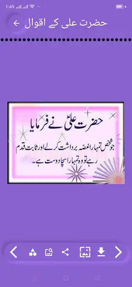 Play Hazrat Ali ke Aqwal or Quotes as an online game online Hazrat Ali ke Aqwal or Quotes with UptoPlay Play Hazrat Ali ke Aqwal or Quotes as an online game Hazrat Ali ke Aqwal or Quotes with UptoPlay