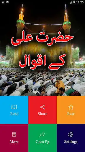 Play Hazrat Ali ke Aqwal - Urdu Book Offline as an online game Hazrat Ali ke Aqwal - Urdu Book Offline with UptoPlay