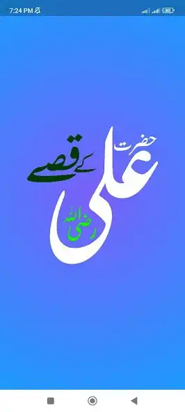 Play Hazrat Ali Ke Qissay as an online game Hazrat Ali Ke Qissay with UptoPlay