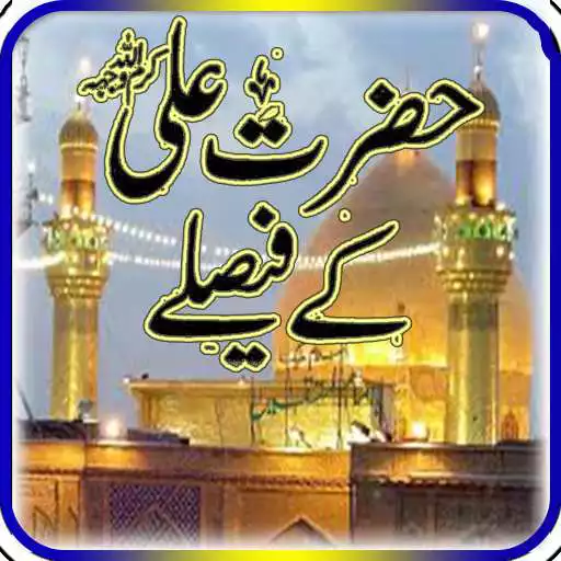 Free play online Hazrat Ali(R.A) K Faisly APK