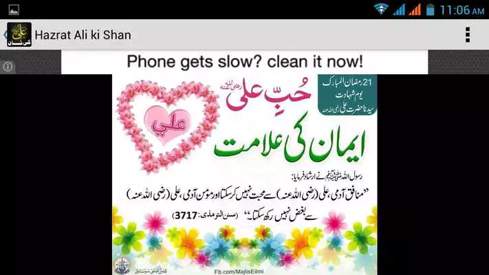 Play Hazrat Ali (R.A.) ki Shan