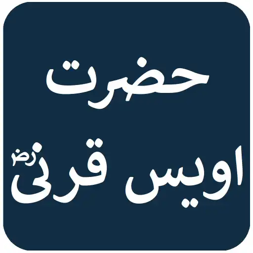 Play Hazrat Awais Qarni (R.A) APK