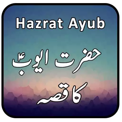 Free play online Hazrat Ayub Ka Qissa APK