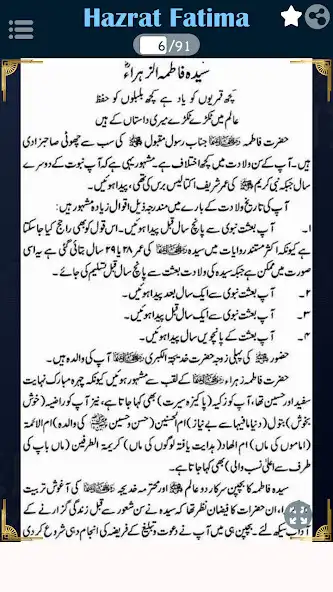 Play Hazrat Fatima r.a Ke 100 Qisay as an online game Hazrat Fatima r.a Ke 100 Qisay with UptoPlay