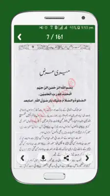 Play Hazrat Hassan RA