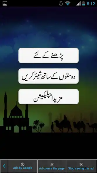 Play Hazrat Ibrahim History in urdu as an online game Hazrat Ibrahim History in urdu with UptoPlay
