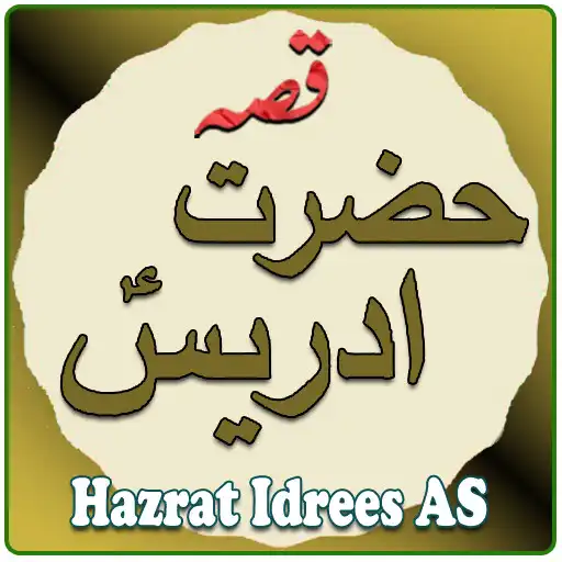 Play Hazrat Idrees AS ka qissa  and enjoy Hazrat Idrees AS ka qissa with UptoPlay