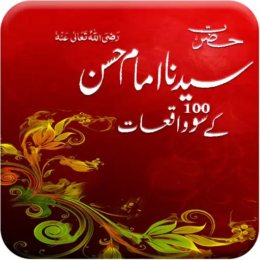Play Hazrat imam Hassan A.S APK