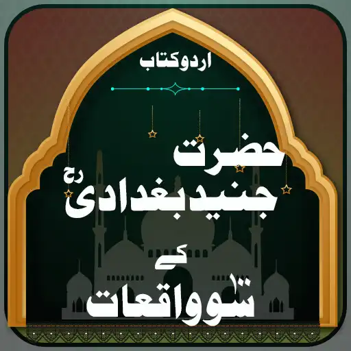 Play Hazrat Junaid Baghdadi Waqiaat APK Play Hazrat Junaid Baghdadi Waqiaat APK