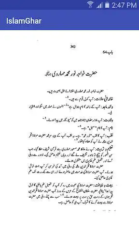 Play Hazrat khawaja Noor Muhammad Free Offline as an online game Hazrat khawaja Noor Muhammad Free Offline with UptoPlay