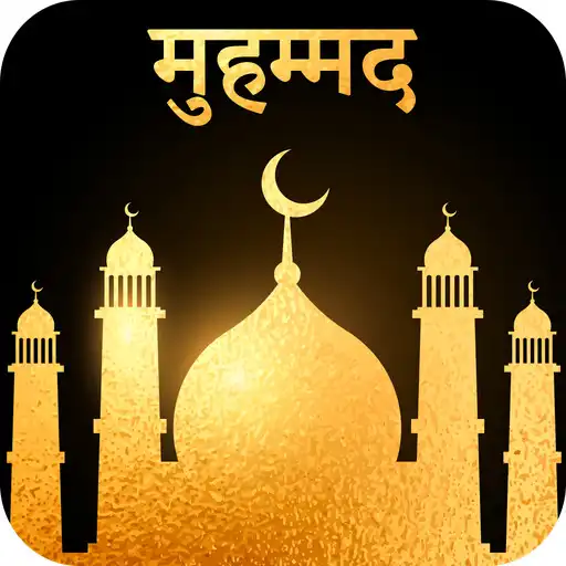 Play Hazrat Muhammad Hindi  and enjoy Hazrat Muhammad Hindi with UptoPlay
