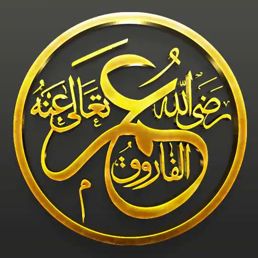 Play Hazrat Umar Farooq 100 Qissay APK Play Hazrat Umar Farooq 100 Qissay APK