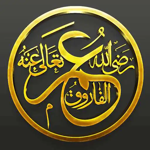 Play Hazrat Umar Farooq 100 Qissay  and enjoy Hazrat Umar Farooq 100 Qissay with UptoPlay