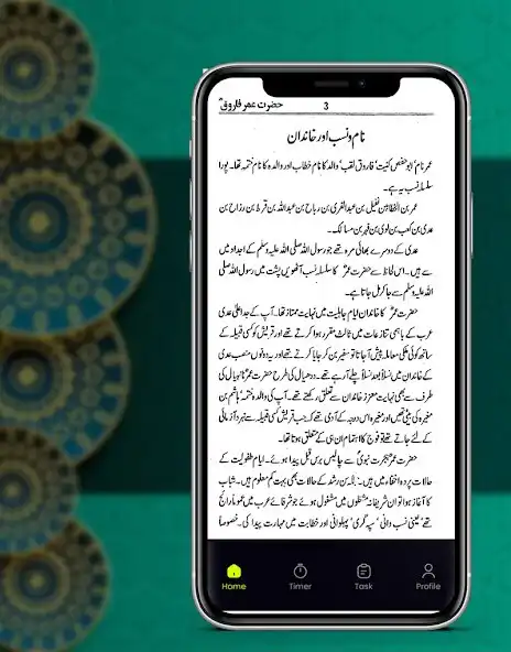 Play hazrat umar history in urdu  and enjoy hazrat umar history in urdu with UptoPlay