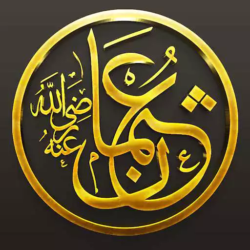 Play Hazrat Usman-e-Ghani RA  and enjoy Hazrat Usman-e-Ghani RA with UptoPlay