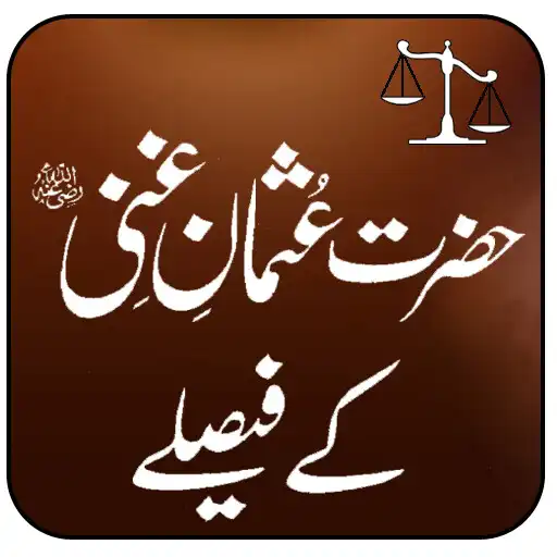 Play Hazrat Usman Ghani Ke Faisley APK Play Hazrat Usman Ghani Ke Faisley APK