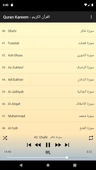 Play Hazza Al Balushi Quran offline  and enjoy Hazza Al Balushi Quran offline with UptoPlay