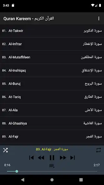 Play Hazza Al Balushi Quran offline as an online game Hazza Al Balushi Quran offline with UptoPlay