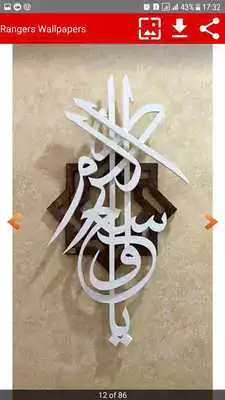 Play HD Islamic Backgrounds