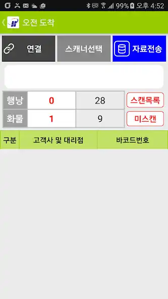 Play 현대통상 HDLIMS as an online game 현대통상 HDLIMS with UptoPlay