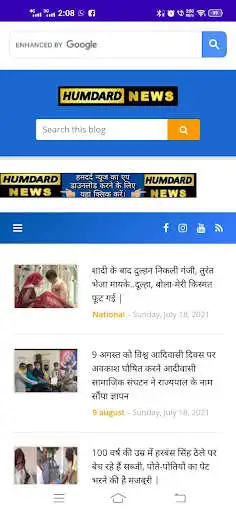 Play HDN Hindi News  and enjoy HDN Hindi News with UptoPlay
