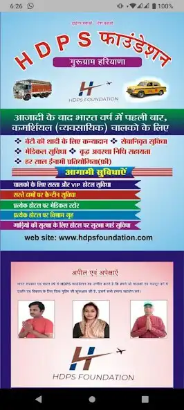 Play HDPS FOUNDATION  and enjoy HDPS FOUNDATION with UptoPlay