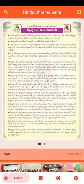 Play HDS - Hindu Dharma Sena  and enjoy HDS - Hindu Dharma Sena with UptoPlay