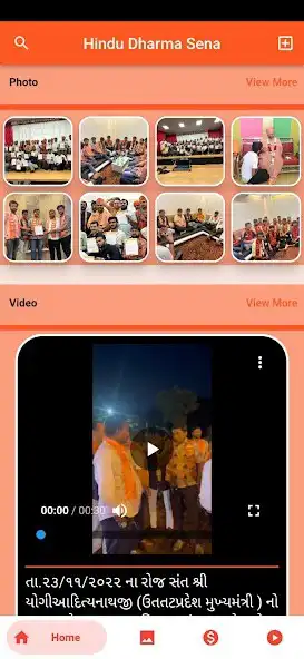 Play HDS - Hindu Dharma Sena as an online game HDS - Hindu Dharma Sena with UptoPlay