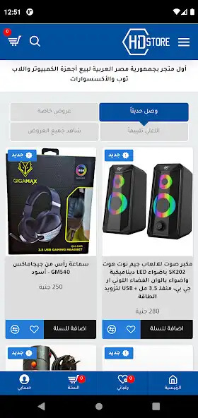 Play HD Store  and enjoy HD Store with UptoPlay