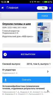 Play Head and neck tumors (HNT)