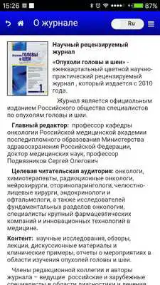 Play Head and neck tumors (HNT)