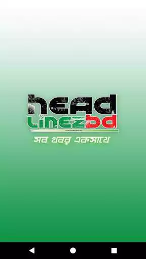 Play HeadLinezbd and enjoy HeadLinezbd with UptoPlay Play HeadLinezbd and enjoy HeadLinezbd with UptoPlay