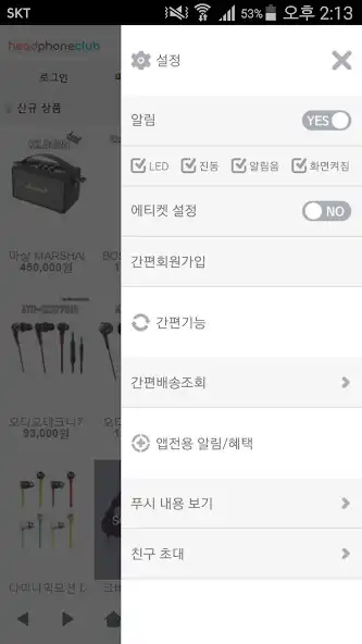 Play 헤드폰클럽 - headphoneclub as an online game 헤드폰클럽 - headphoneclub with UptoPlay