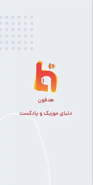 Play Headphone: Music, Podcasts  and enjoy Headphone: Music, Podcasts with UptoPlay