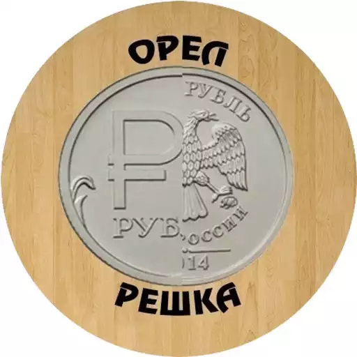 Play Heads or Tails APK