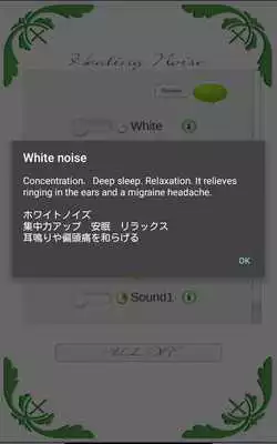 Play Healing noise: White Noise Sleep  Relax Sounds