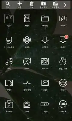 Play Healing Plants Launcher Theme