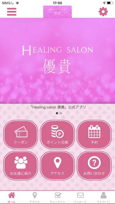 Play Healing salon 優貴 公式アプリ  and enjoy Healing salon 優貴 公式アプリ with UptoPlay