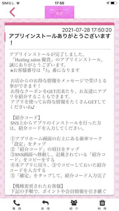 Play Healing salon 優貴 公式アプリ as an online game Healing salon 優貴 公式アプリ with UptoPlay