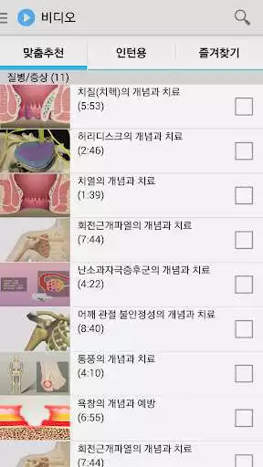Play Health Breeze: Medical Video as an online game Health Breeze: Medical Video with UptoPlay