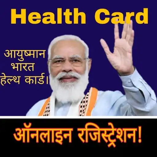 Play Health Card Registration India APK Play Health Card Registration India APK