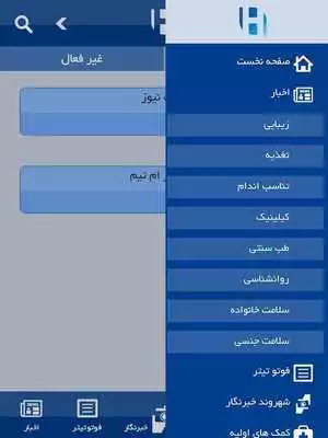 Play HealthDaily Play HealthDaily