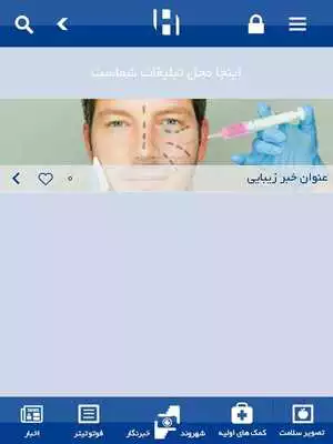 Play HealthDaily Play HealthDaily