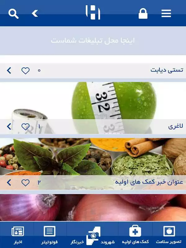 Play HealthDaily Play HealthDaily