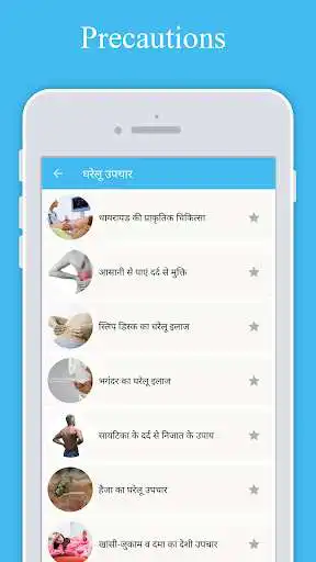 Play Health & Fitness Tips in Hindi as an online game Health & Fitness Tips in Hindi with UptoPlay