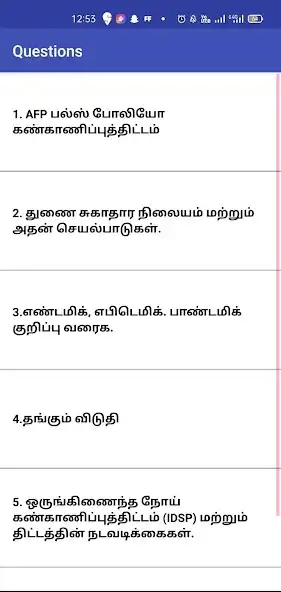Play Health inspector / Tamil Nadu as an online game Health inspector / Tamil Nadu with UptoPlay